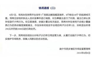 活塞2023年全年战绩为10胜65负 胜率13.3%为NBA历史第三差！